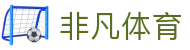 非凡体育（官方）手机版app下载-专业版本